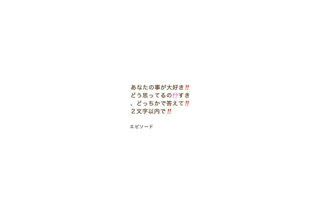3人に1人がメールで恋に落ちた経験あり〜それはどんなタイミング？ 画像