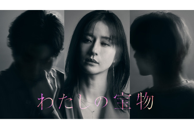 松本若菜、悪女役でフジ連ドラ初主演!『わたしの宝物』10月スタート 画像