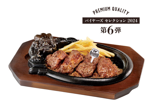 ブロンコビリーに希少アンガスステーキ登場!あのクリームコロッケも復活 画像