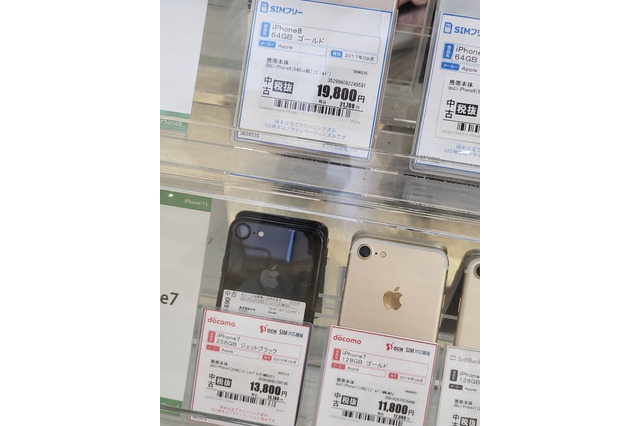 iPhone16の発表間近!中古市場に若干の変動あり 画像