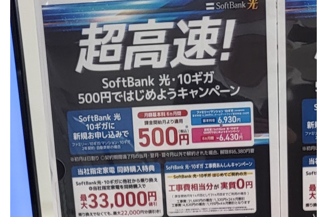 光10Gサービス、今乗り換えるならどこが理想なのか? 画像