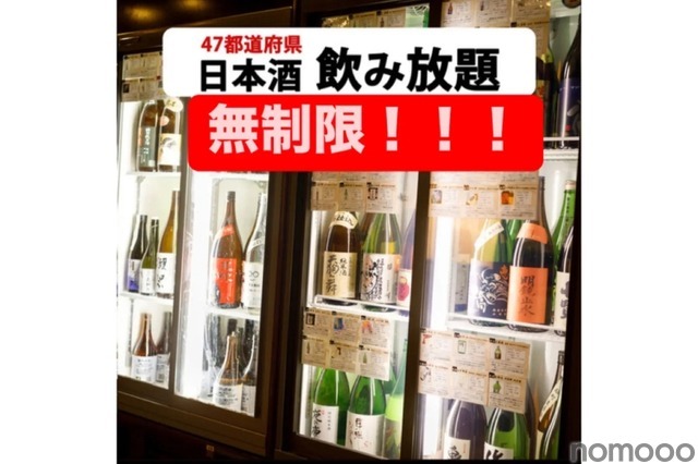 【安すぎ!!時間無制限の飲み放題が1980円だと!?】お通しも食べ放題!人気居酒屋の激安飲み放題プランがアツすぎる 画像