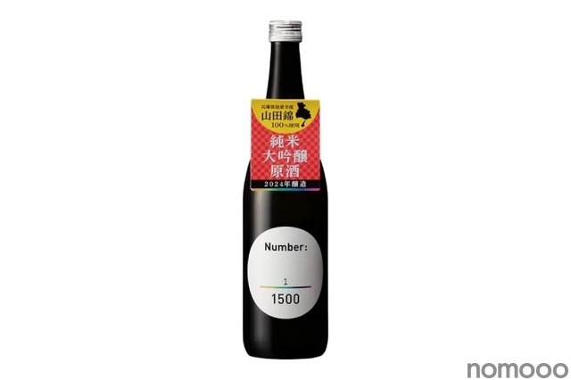 【日本酒】兵庫県産山田錦100%使用した日本酒！「Number：純米大吟醸原酒」が数量限定発売 画像