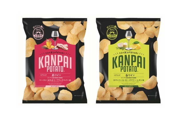 ワインとのマリアージュ楽しめるポテチ！赤ワイン＆白ワイン専用「KANPAI POTATO」新発売 画像