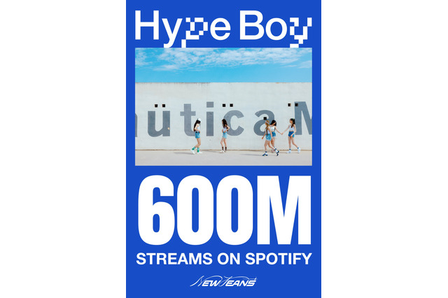 NewJeansの「Hype Boy」がSpotifyで6億再生を突破！ 通算4曲目のメガヒット 画像