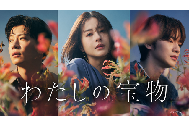 『わたしの宝物』第1話がTVer再生数400万を突破! 松本若菜主演の“托卵”ドラマ 画像