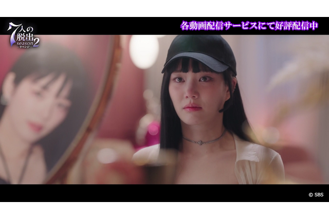韓国ドラマ「7人の脱出」シーズン2の第1話、第2話が特別公開! 最恐の復讐劇の結末は!? 画像