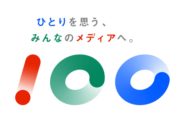 NHK、来年3月に放送100年！過去の紅白歌合戦から名場面やエピソード放送 画像