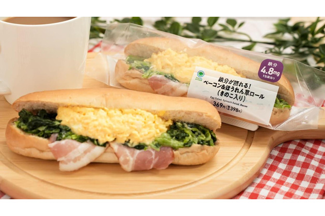 ファミマ新商品「鉄分が摂れる!ベーコン&ほうれん草ロール」発売 画像