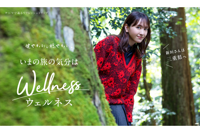 新垣結衣、三重県で“ウェルネスな旅”満喫! 神明神社では「健康」を祈願 画像