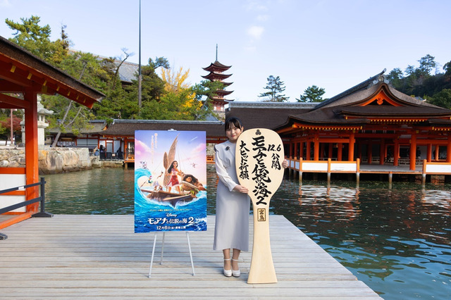 『モアナと伝説の海2』ロト役の声優・鈴木梨央が嚴島神社で大ヒット祈願! 「身が引き締まる思いです」 画像