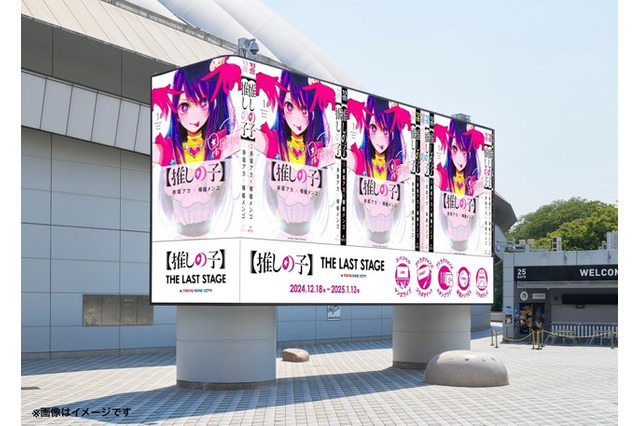 【推しの子】ここでしか見られない! B小町のスペシャルマンガライブも♪ 東京ドームシティジャック企画の全貌明らかに 画像