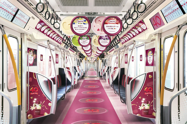 電車内がハーゲンダッツのデザイン一色に!車両内をしあわせなエピソードで埋め尽くす 画像