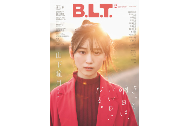 櫻坂46・山下瞳月、異例のスピードで『B.L.T. 』表紙にカムバック! 画像