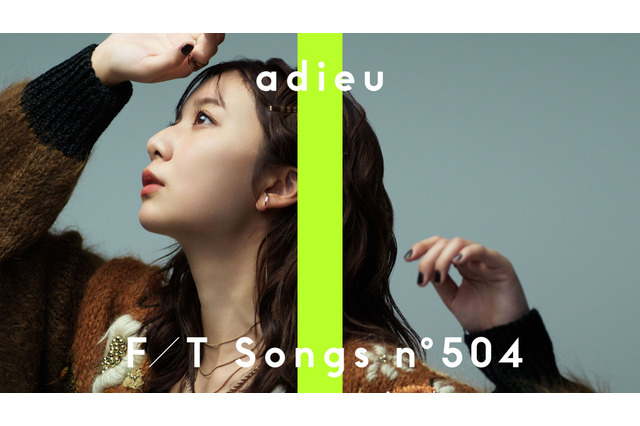 adieu(上白石萌歌)、約3年半ぶり「THE FIRST TAKE」登場! 「穴空きの空」をスペシャルアレンジ 画像