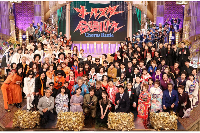 芸能人140人が合唱で真剣勝負!『オールスター合唱バトル 年末3時間SP』 画像