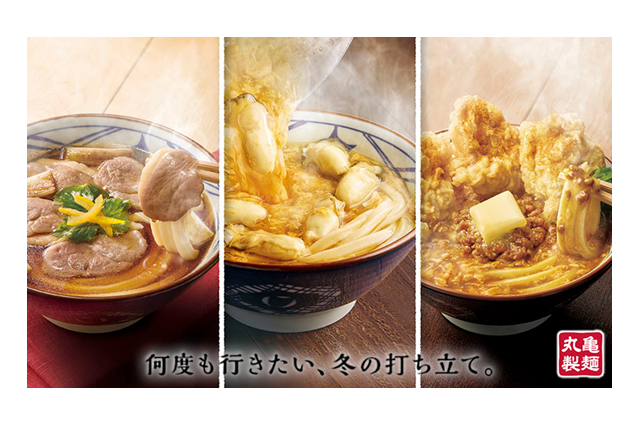 丸亀製麺、『鴨ねぎうどん』など冬限定うどん3種を全国で販売 画像
