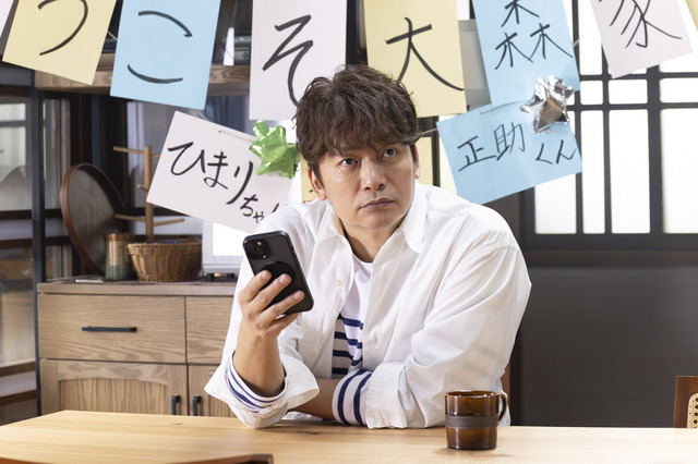 香取慎吾主演『日本一の最低男』9日放送スタート! 選挙アピールのため“ニセモノ家族”との生活を始める最低男 画像