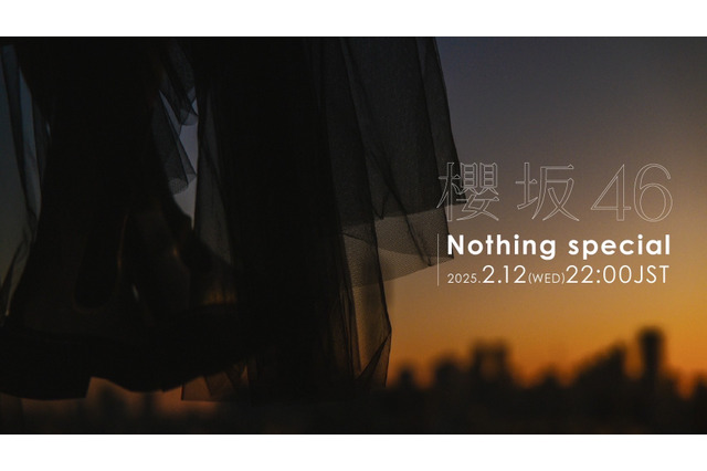 櫻坂46、BACKS曲「Nothing special」のMV公開＆先行配信が決定！ 画像