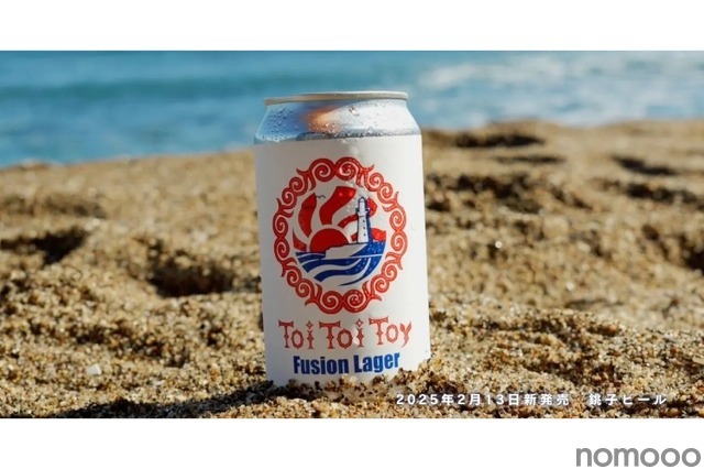 【ビール好き必見!シンプルで洗練されたジャーマンピルスナー】「ToiToiToy Fusion LAGER」販売 画像
