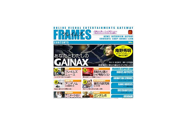 Web現代にアニメを核としたエンターテインメントポータル「FRAMES」誕生 画像