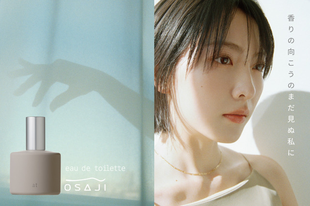 KARA・知英、OSAJI“新オードトワレ”のイメージモデルに! 画像