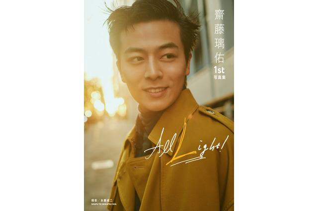 『ブンブンジャー』“ブンブラック”齋藤璃佑、1st写真集『All Light!』発売へ 画像