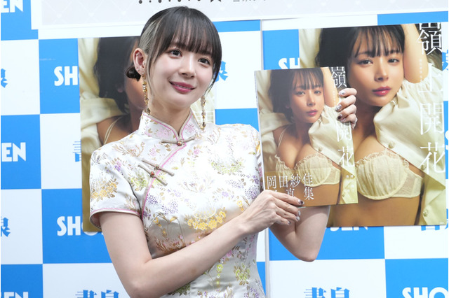 プロ雀士・岡田紗佳、チャイナドレス姿で美脚チラリ!写真集は「表紙がお気に入り」 画像