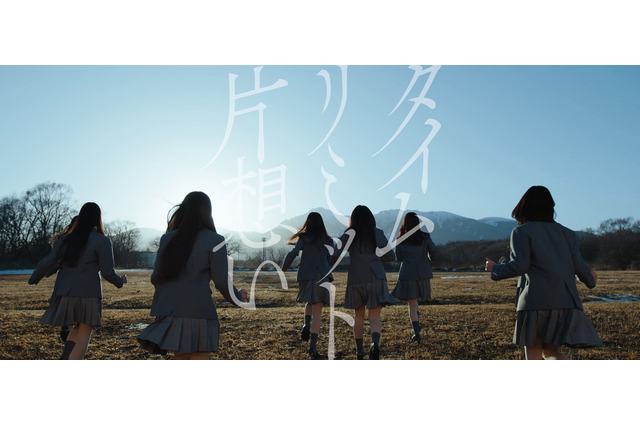 乃木坂46、初の6期生楽曲『タイムリミット片想い』MV公開!矢田萌華がセンター 画像