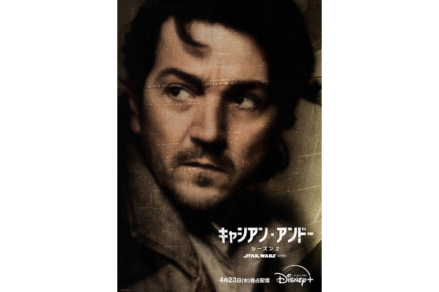 『スター・ウォーズ:キャシアン・アンドー』S1の“名シーン”を15分で振り返る特別映像が公開! 画像