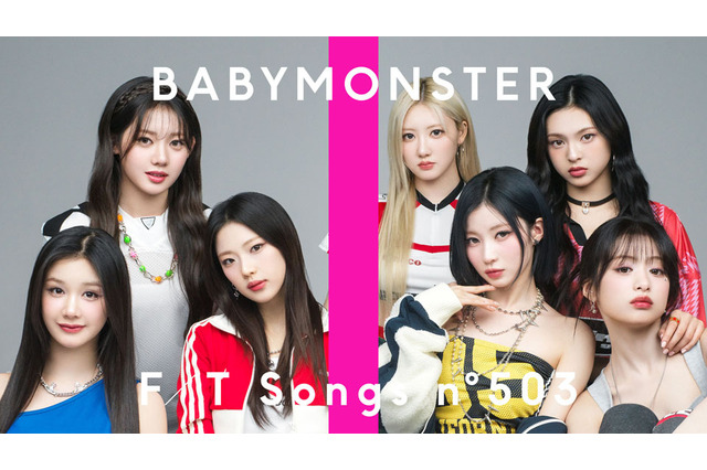 BABYMONSTERの「DRIP」が1,888万再生突破！ 「THE FIRST TAKE」K-POP最多記録を更新 画像