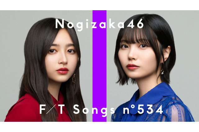 乃木坂46の井上和と中西アルノが「THE FIRST TAKE」登場! 「君の名は希望」をパフォーマンス 画像