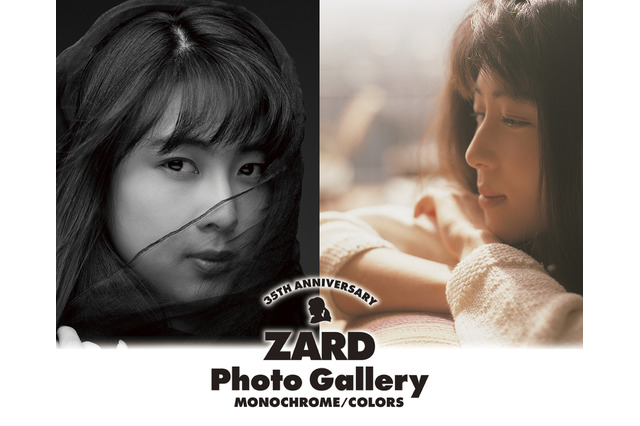 ZARDのデビュー35周年を記念した写真展が開催決定！ 坂井泉水さんが実際に着た衣装も 画像
