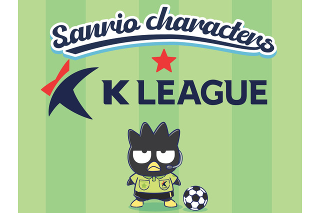 韓国Kリーグ、2年連続でサンリオとコラボ！人気キャラが1・2部全26クラブのユニ着用、ポップアップストアも開催 画像