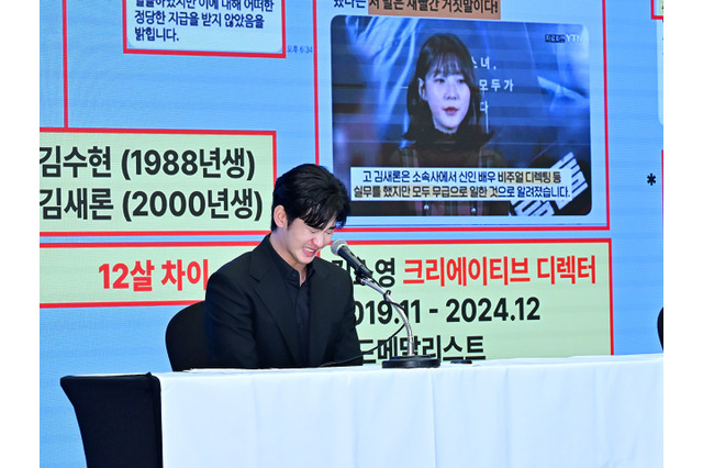 「チュッ」キム・スヒョンの“未成年交際”証拠の信ぴょう性は?民間団体がメッセージ分析結果を公開 画像