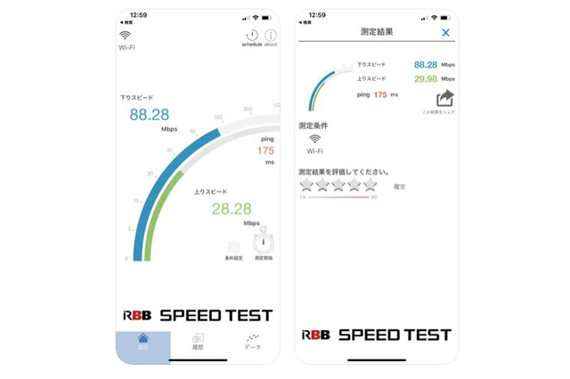 【回線速度】eo光、Wi-Fi下り速度で全国1位に!地域別ではNURO光の順位が上昇 画像