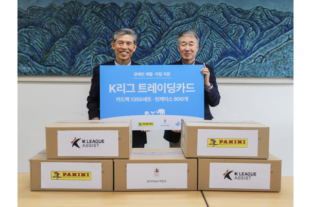韓国Kリーグが障がい者支援事業。4月の「障がい者の月」に際し公式トレーディングカードを寄付 画像