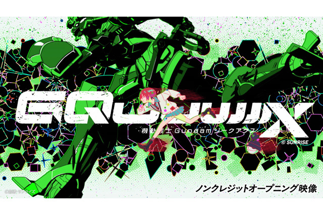 『機動戦士Gundam GQuuuuuuX』米津玄師の「Plazma」を使ったノンクレジットOP映像が公開！ 画像