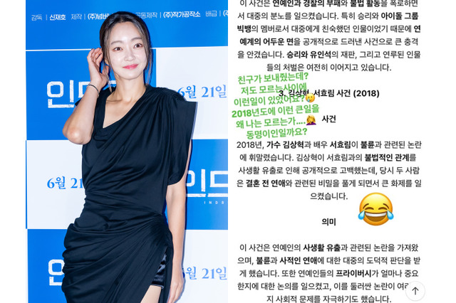 「私は知らない」不倫デマに困惑…9歳年上のお相手と“デキ婚”した『成均館スキャンダル』女優 画像