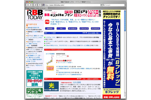 正式版の「Safari 1.0」がリリース。Macの標準ブラウザーに 画像