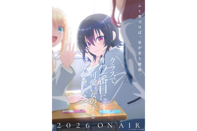 石見舞菜香が“クラスで2番目に可愛い”ヒロインに! 等身大ラブコメ『クラにか』がTVアニメ化 画像