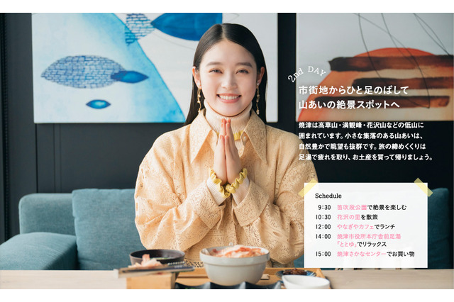 髙石あかり、朝ドラ『ばけばけ』ゆかりの地・静岡県焼津市へ！「非常にいい機会をいただいた」 画像