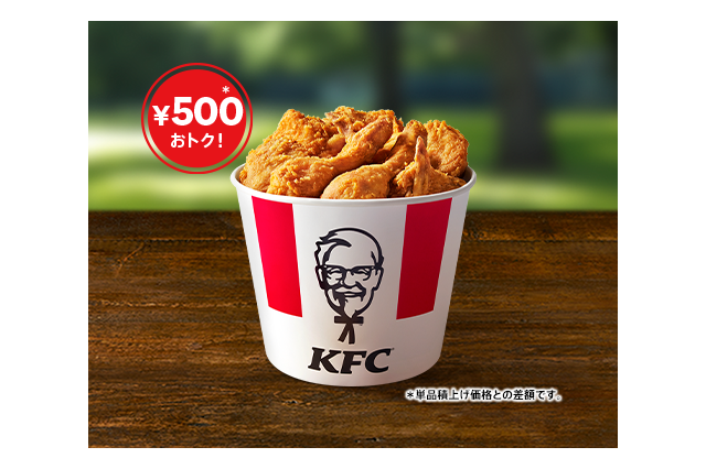 KFC、5月2日より期間限定で500円お得な「こどもの日9ピースバーレル」登場 画像