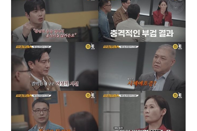 死後に性的暴行の痕跡も…韓国で起きた“過去最悪”レベルの衝撃事件、『勇敢な刑事たち』が真相に迫る 画像