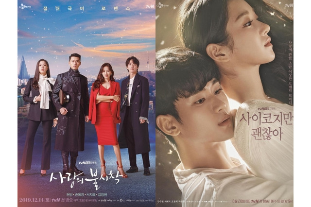 スタジオドラゴン作品はこれからすべてアマプラか。CJ ENM、Amazon Prime Videoとパートナーシップ締結 画像