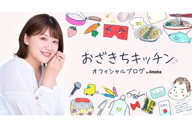 尾崎里紗アナ、2歳息子が覚えた言葉に困惑!?「本当にやめてほしい！！笑」 画像