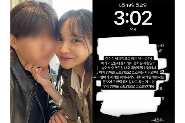 執行猶予中に妊娠するも交際相手と音信不通になった韓国インフルエンサー、“自らの命”をちらつかせて呼びかけ 画像