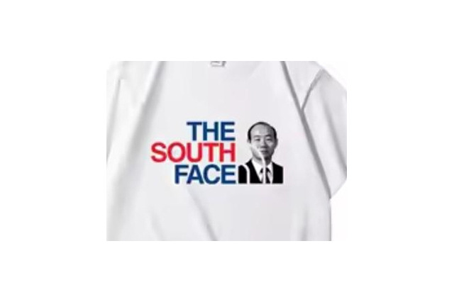 韓国激怒!独裁者の顔入り「ザ・サウス・フェイス」Tシャツ、中国の悪ノリ商品に非難殺到 画像
