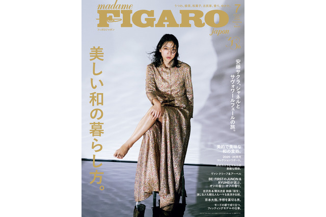 恰好良すぎる安藤サクラ、ドレスから美脚チラ見せ!『フィガロジャポン』表紙に登場 画像
