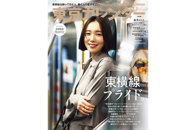 飯豊まりえ、『東カレ』メイキング動画で“大人キュートな姿”！ 画像